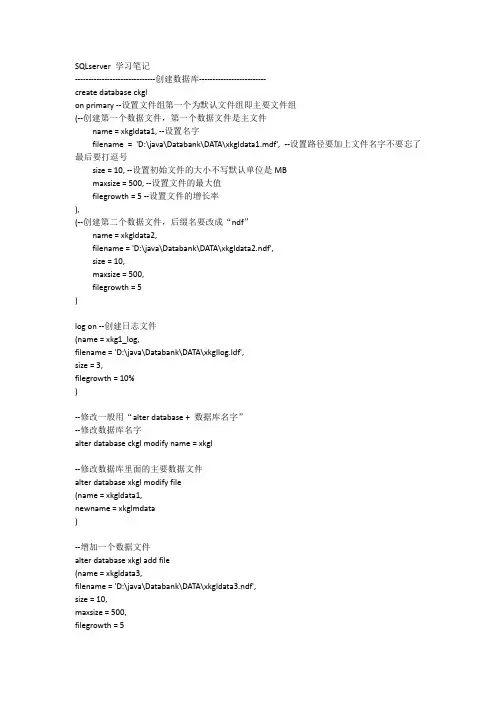 sqlserver基本操作