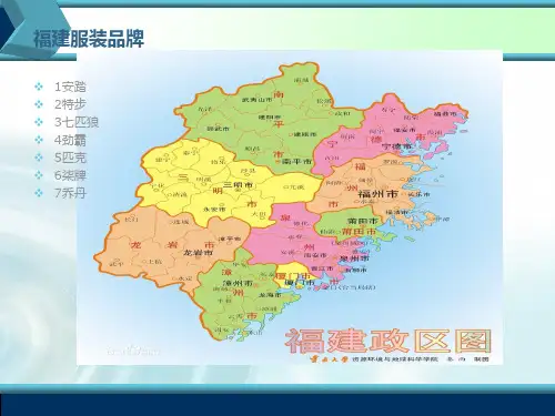福建服装品牌