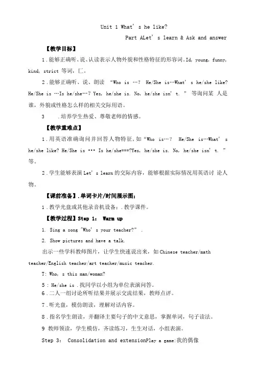 2022年人教版英语五年级上册Unit 1 教案