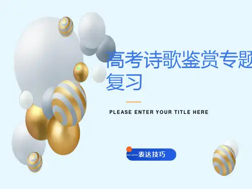 文学作品的艺术表现手法