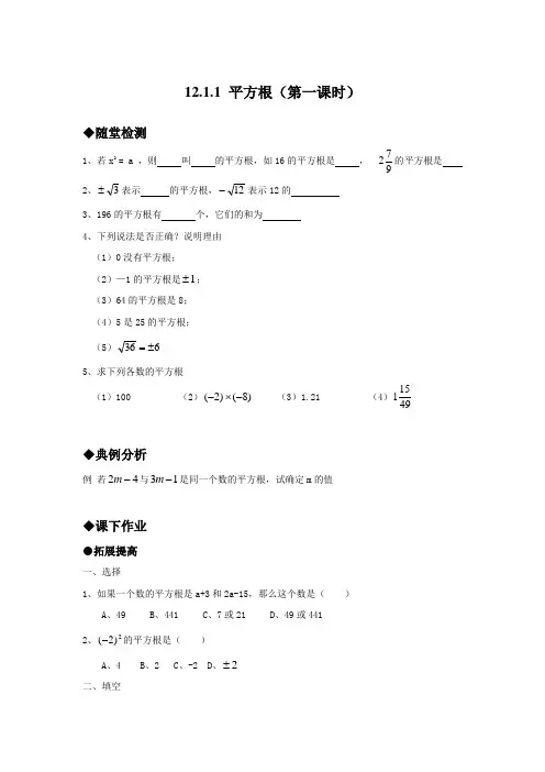 华东师大初二八年级数学上册经典练习题及答案