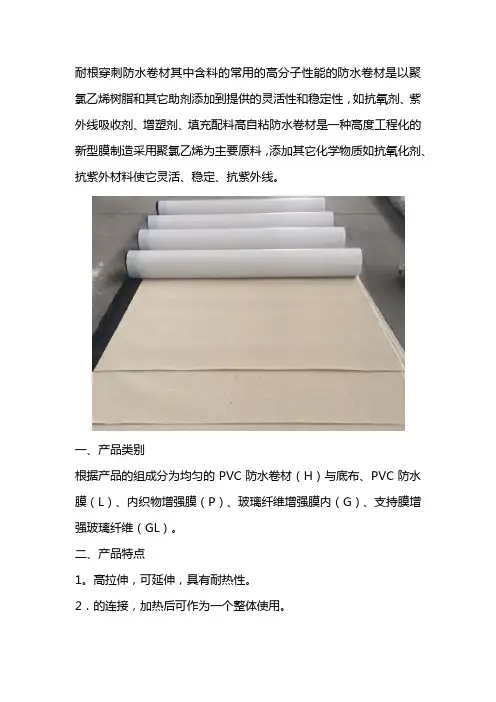 耐根穿刺高分子复合自粘防水卷材1.5厚