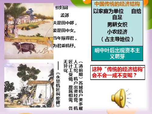 岳麓版高中历史必修二第9课   鸦片战后的中国经济 (共26张PPT)