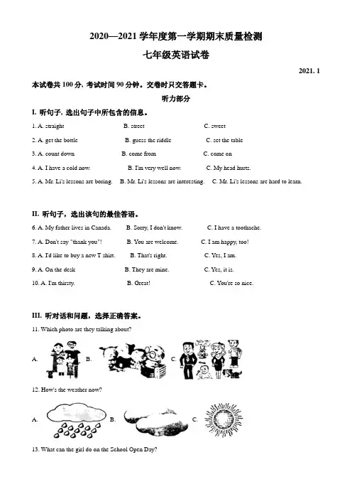 河北省唐山市路南区2020-2021学年七年级上学期期末英语试题(解析版)