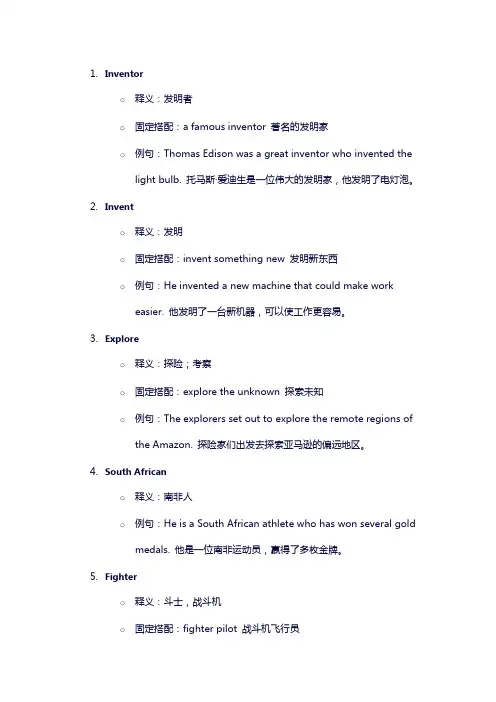 Unit2单词讲解牛津译林版英语九年级下册
