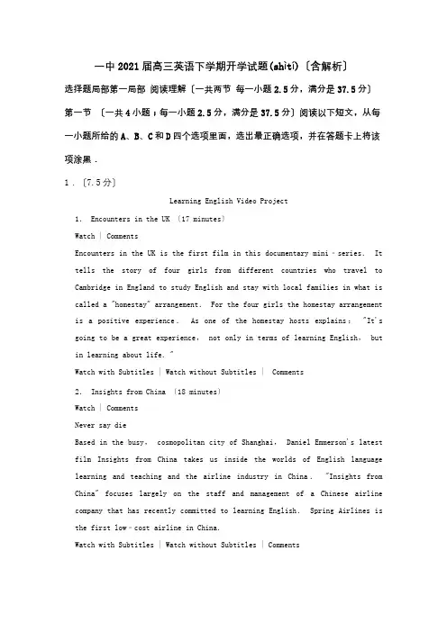高三英语下学期开学试题含解析 试题(共31页)