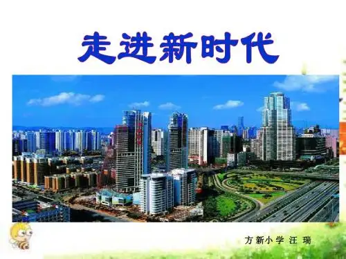 汪瑞走进新时代稿