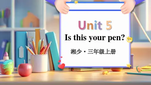 Unit5Isthisyourpen？课件(共19张PPT)