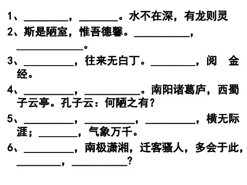 诗歌鉴赏：考点一赏析诗歌中的景物形象(意象)