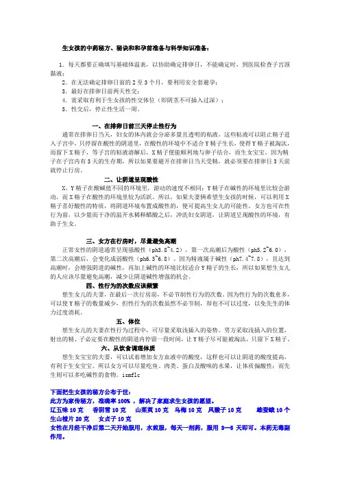 生女孩的真实“全”过程