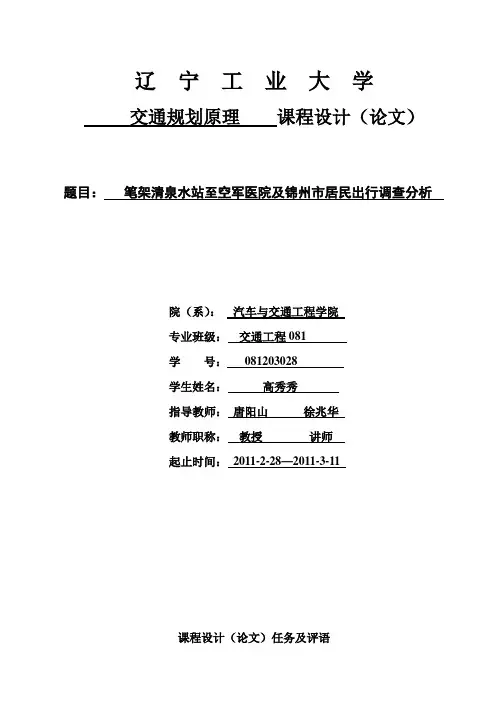 课程设计模板1333