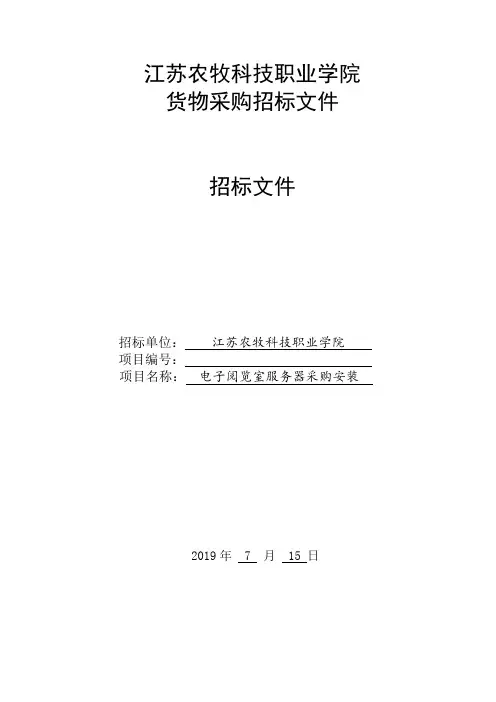 江苏农牧科技职业学院
