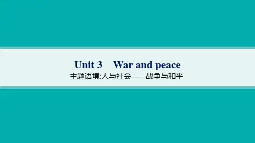 外研版高考英语总复习教材知识复习 选择性必修第三册精品课件 Unit 3 War and peace