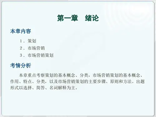 专升本市场营销