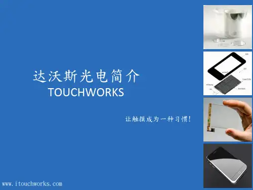 公司简介范本