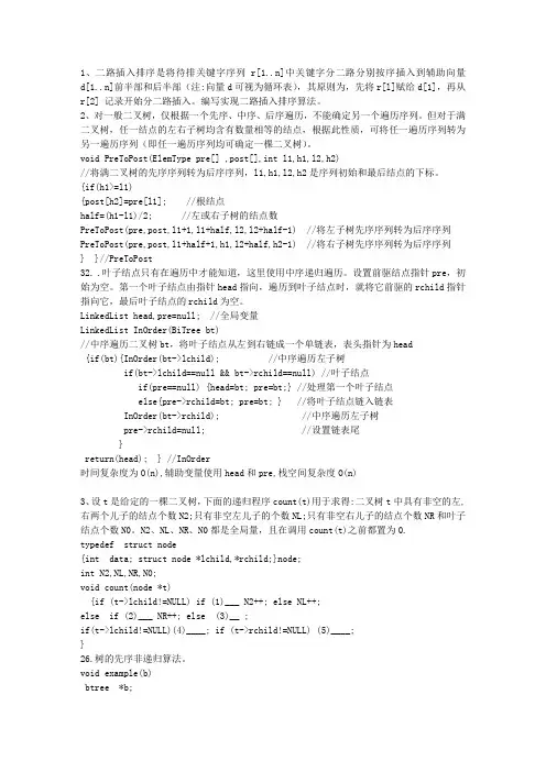 2014湖南省分析数据库的考试题目深入