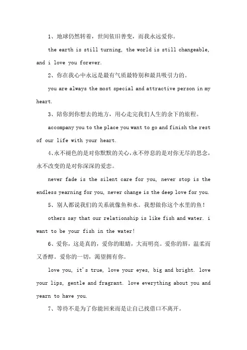 精选表白的英文句子带翻译