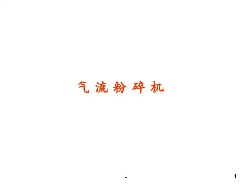 2-气流粉碎制备解析PPT课件