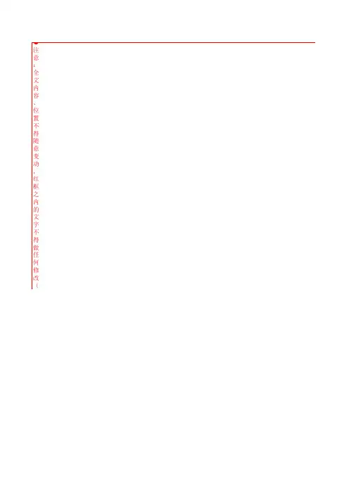 2011年浙江省信息技术会考试题 Excel操作题1