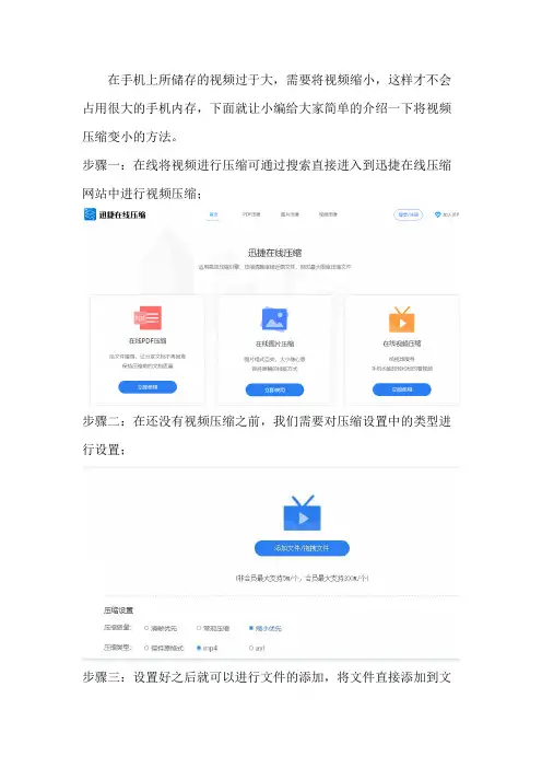 视频太大怎么压缩？压缩的方法介绍