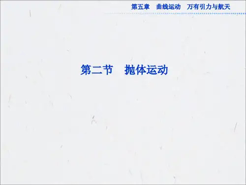高考物理一轮总复习(鲁科版)课件：第五章第二节