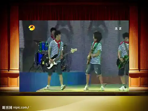 人教版七年级上册第四课第二框祝福青春(共18张PPT)