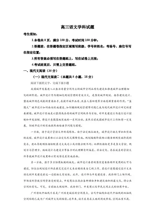 浙江省北斗星联盟2024届高三下学期适应性联考 语文试卷(含解析)
