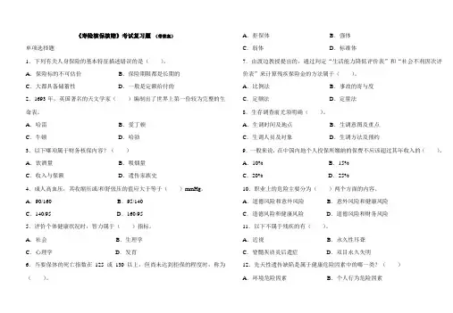 考试复习题(带答案)