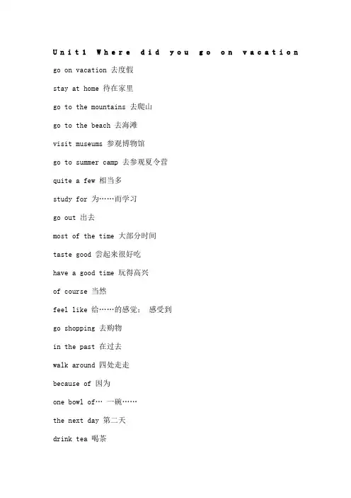 人教版八年级英语上册知识点总结完整版