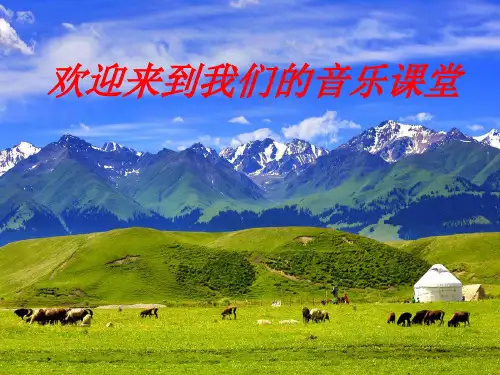 西南师大版音乐七年级下册 3.歌曲 青春舞曲 课件  (共16张PPT)