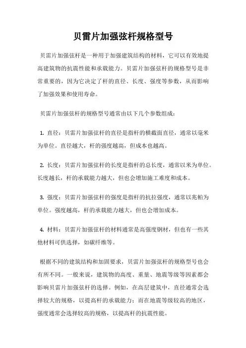 贝雷片加强弦杆规格型号
