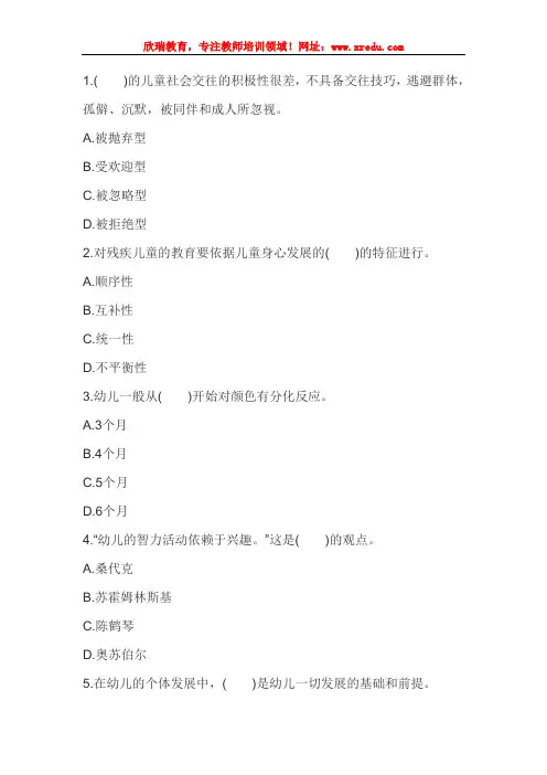 2016教师资格证国考幼儿《综合素质》精选练习题：儿童观(二)