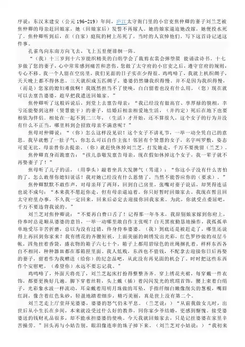 古诗为焦仲卿妻作