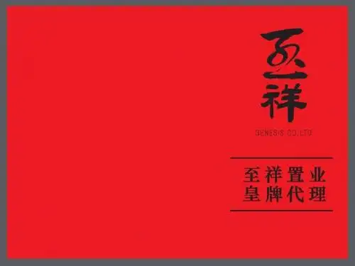 2013年11月昆明房地产市场月度报告(60页)