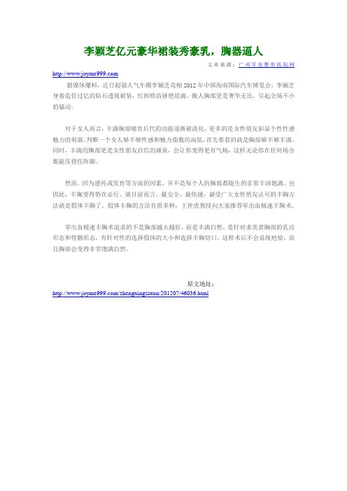 李颖芝亿元豪华裙装秀豪乳,胸器逼人