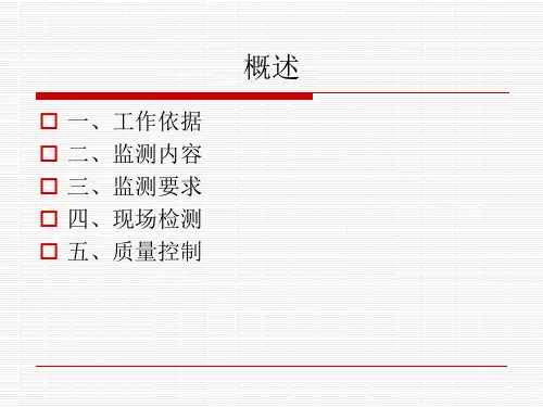 公共场所监测分析