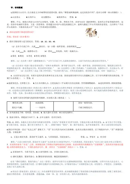 国学小名士试题整理