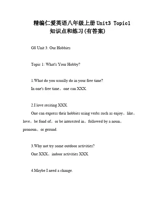 精编仁爱英语八年级上册Unit3 Topic1知识点和练习(有答案)