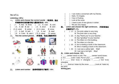 牛津英语2A期末测试