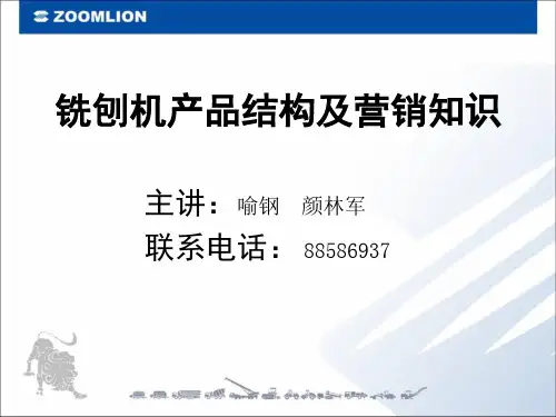 铣刨机