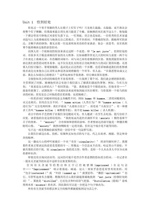(完整word版)新编英语教程5(1-12)课文翻译