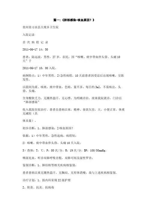 咳血是什么病引起的