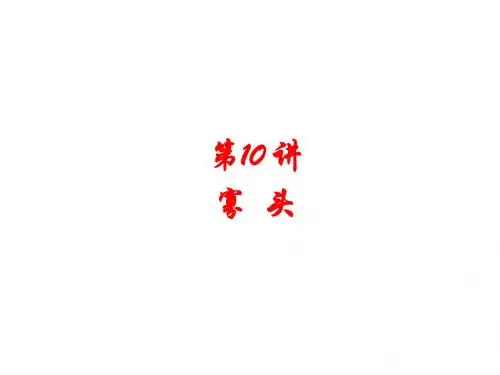 Y10.寡头