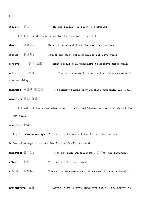 中考英语拓展重点词汇及例句
