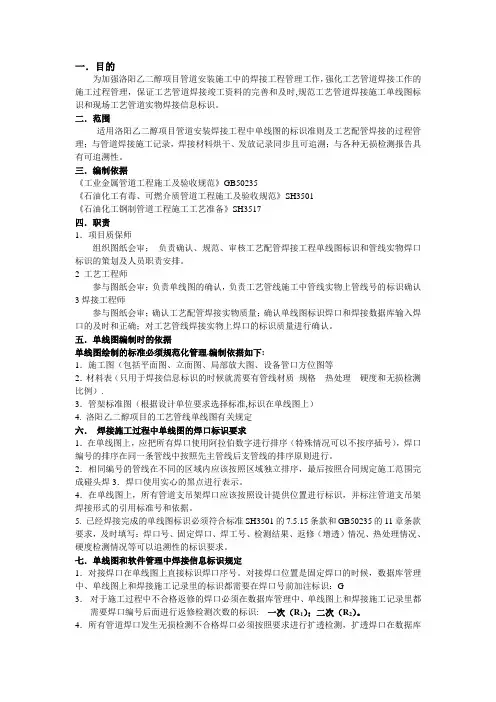管道单线图信息标注