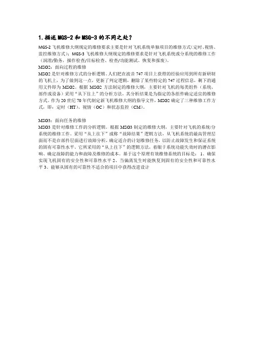 航空发动机维修工程