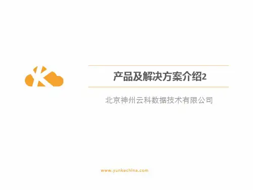 产品及解决方案