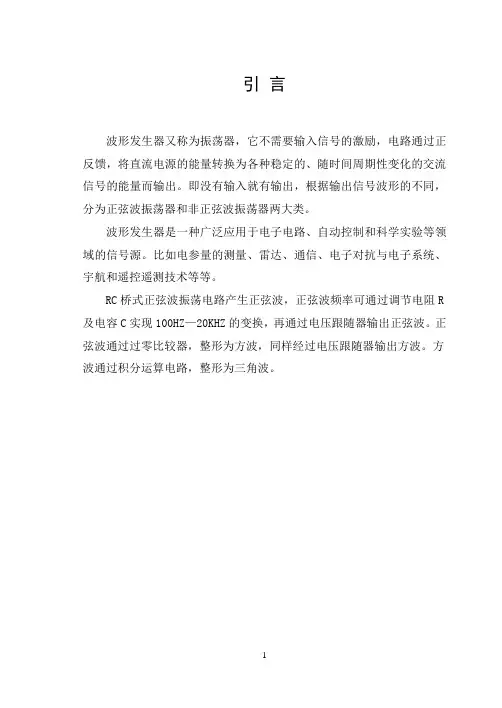 简易波形产生器 (1)