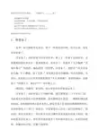 2010年河北中考9篇满分作文范文