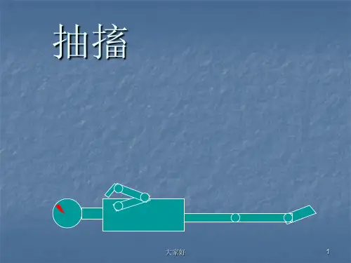 抽搐鉴别诊断 PPT